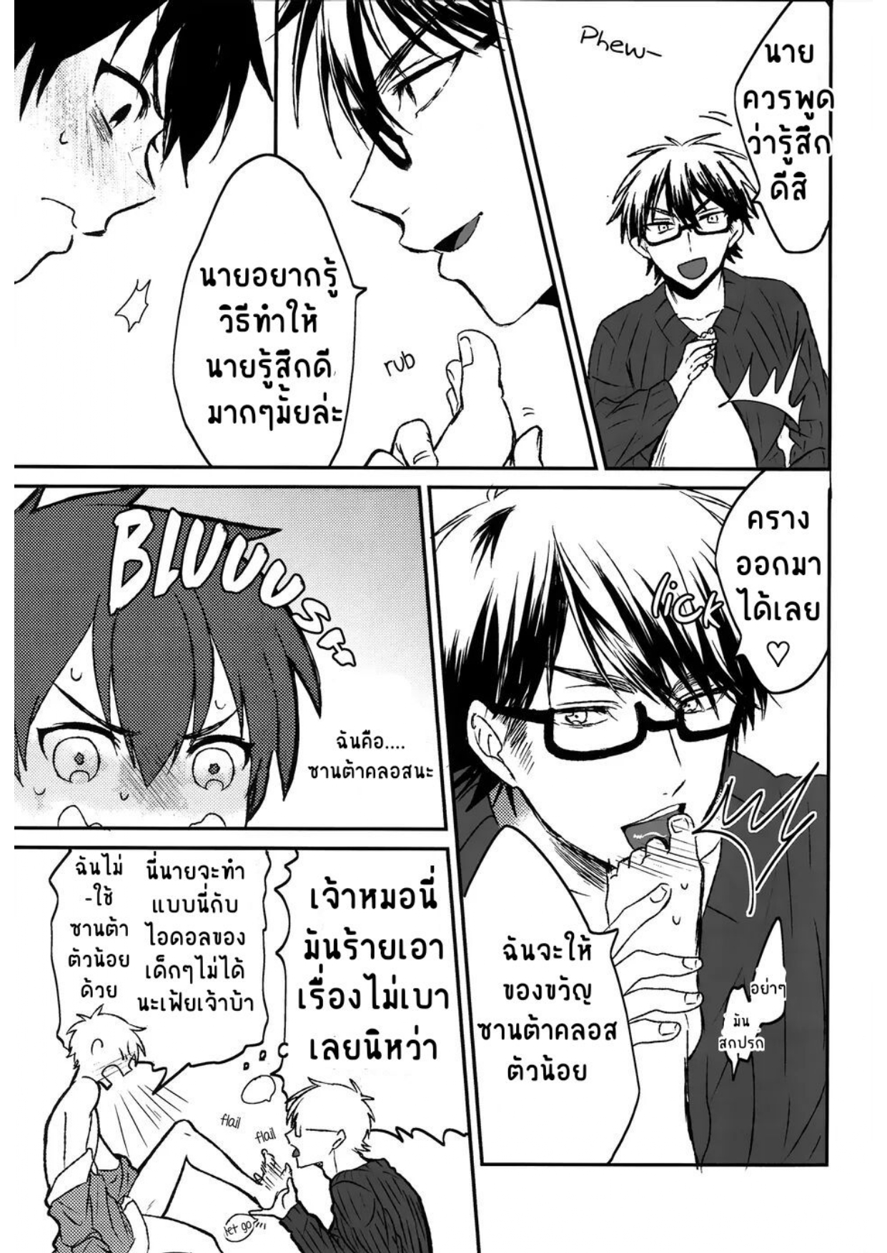 ซานต้าของผม-10